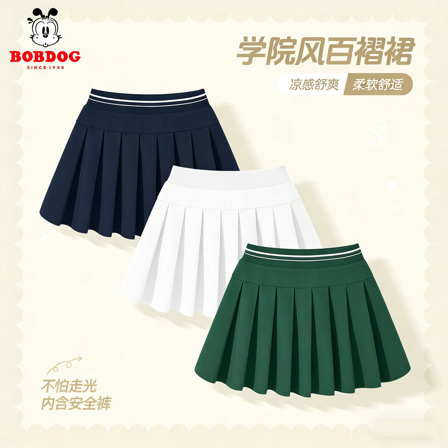 巴布豆女童短裙2026新款洋气时髦百褶裙女大童夏季裙子女孩运动裙