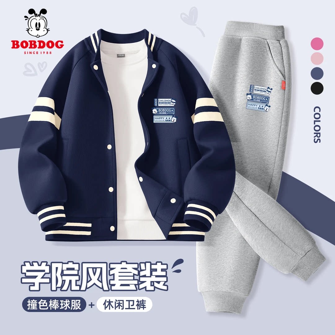 巴布豆男童套装2026新款帅气时髦中大童春装棒球服外套儿童运动裤