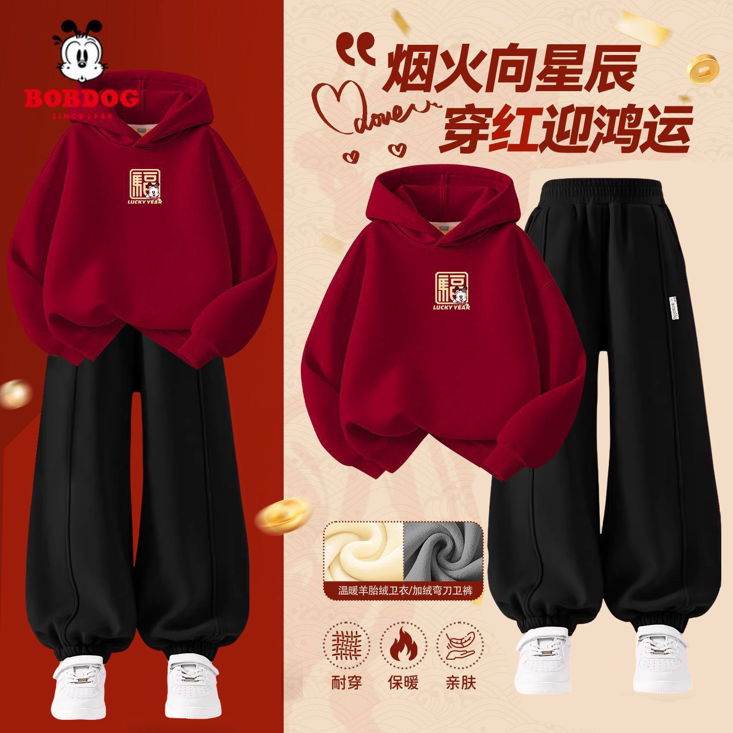 巴布豆男童冬装套装2026新款冬季红色连帽卫裤加厚裤子儿童运动服,童装/婴儿装/亲子装,套装,淘宝优惠券,粉丝福利购,淘宝优惠卷