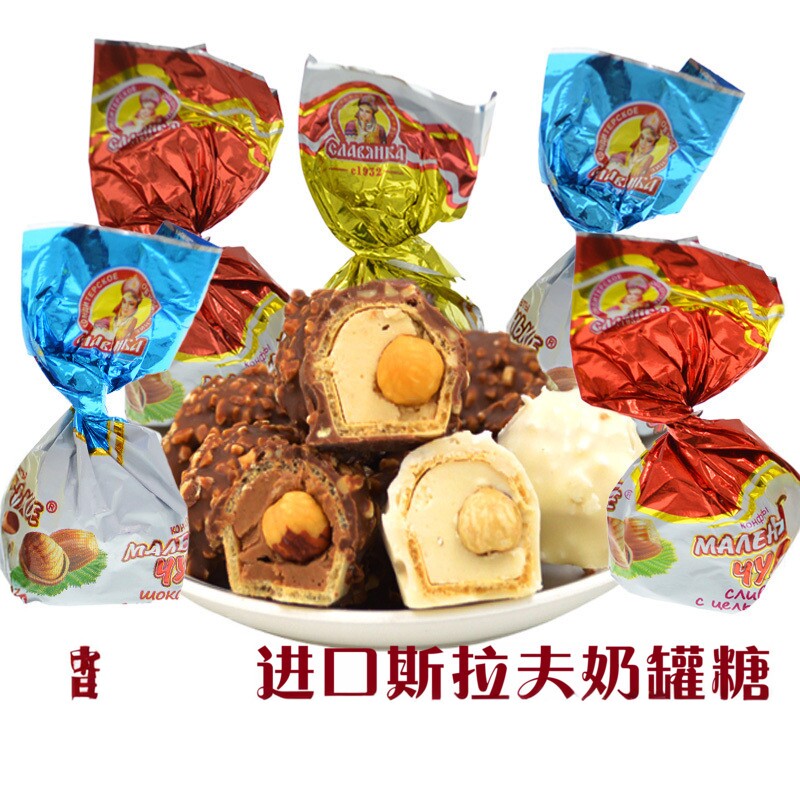 俄罗斯进口糖果斯拉夫榛仁巧克力夹心糖红黄蓝奶罐喜糖散装年货