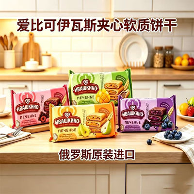 俄罗斯原装进口爱比可伊瓦斯饼干