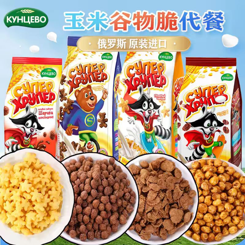 俄罗斯进口可可蜜球谷物脆巧克力麦片代餐儿童干吃休闲零食营养