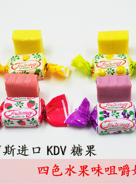 俄罗斯进口KDV糖果4种口味混合水果口味奶糖咀嚼软糖喜糖散装年货