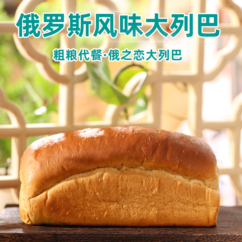 俄罗斯大蔗糖健身面包饱腹黑麦