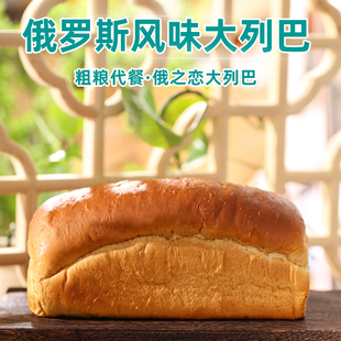 列巴黑麦荞麦无蔗糖无油健身代餐粗粮面包饱腹食品 俄罗斯大
