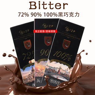 俄罗斯原装 零食品 进口黑巧克力榛子坚果可可脂苦巧克力健身礼盒装