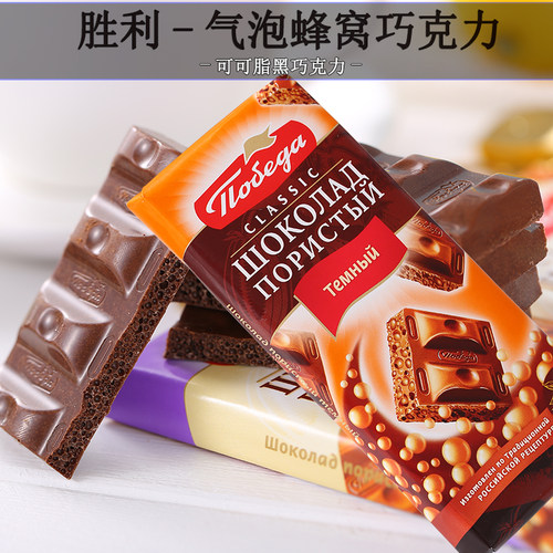 俄罗斯进口胜利气泡蜂窝黑巧克力