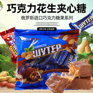 俄罗斯进口糖果巧克力夹心牛奶糖花生牛轧榛子提子谷物脆喜糖零食