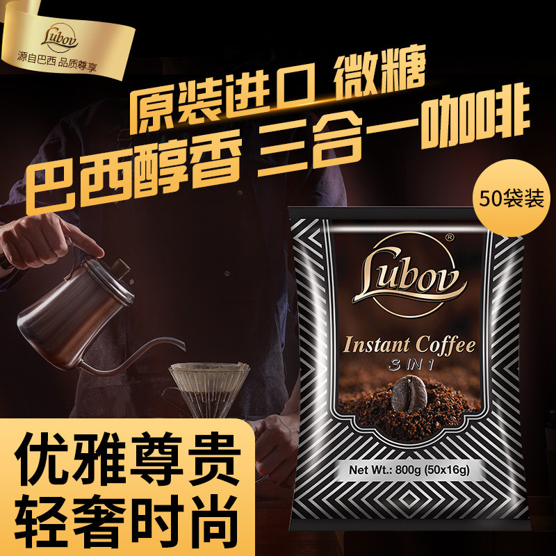 进口速溶咖啡三合一二合一醇香