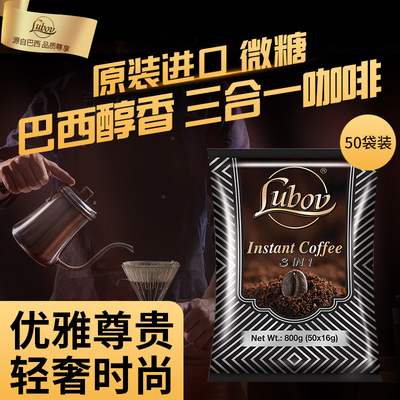 进口速溶咖啡三合一二合一醇香