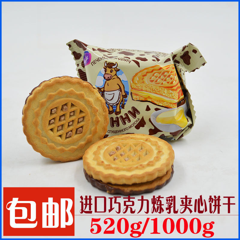 俄罗斯进口大牛巧克力夹心炼乳味三明治饼干休闲零食早餐散装食品,零食/坚果/特产,夹心饼干,淘宝优惠券,粉丝福利购,淘宝优惠卷