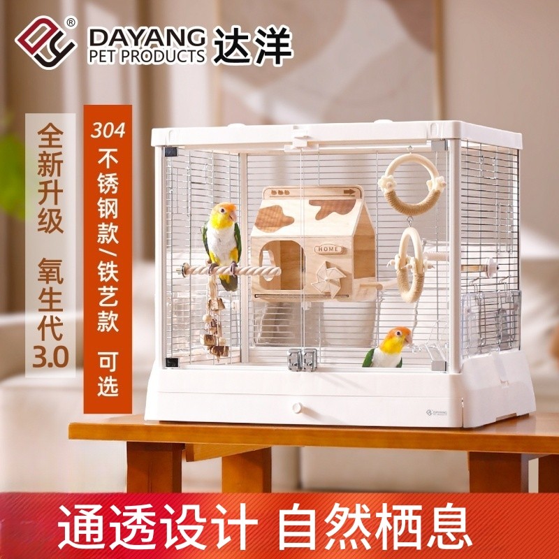 达洋B6047SS全景玻璃高透明鸟笼子不锈钢家用大号豪华鹦鹉笼B6047