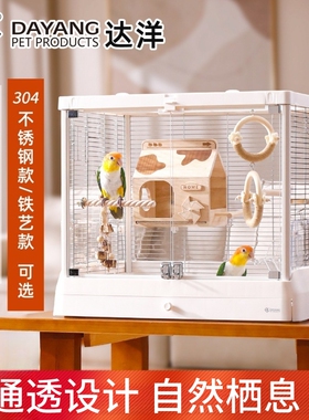 达洋B6047SS全景玻璃高透明鸟笼子不锈钢家用大号豪华鹦鹉笼B6047