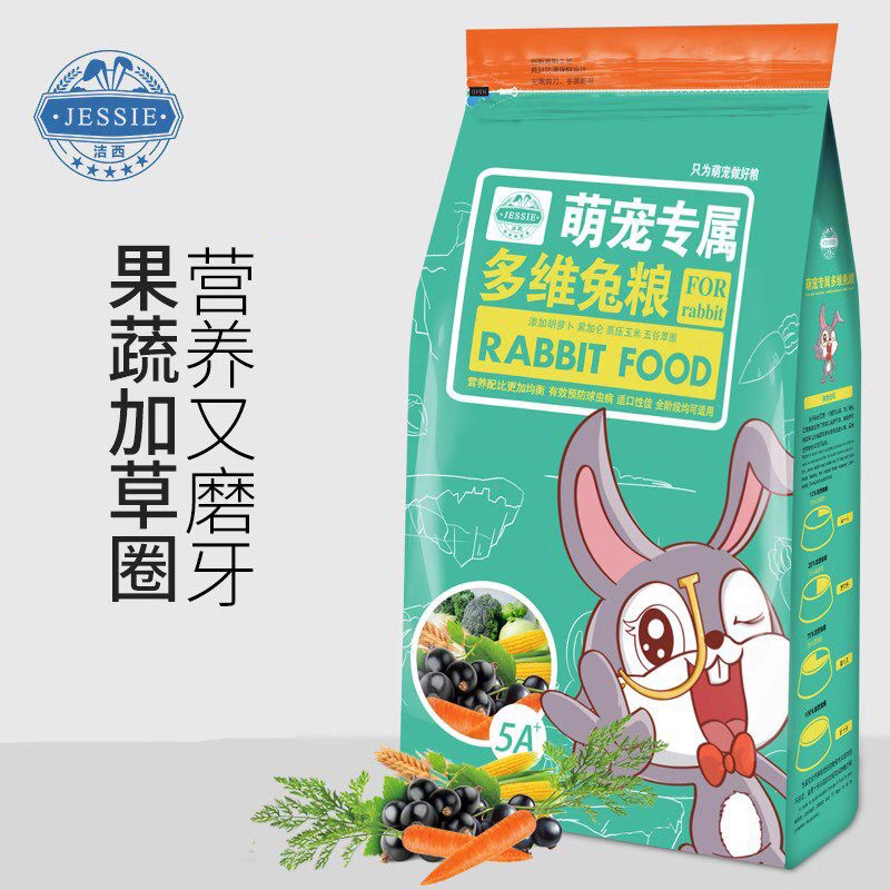 JESSIE洁西多维兔粮全阶段