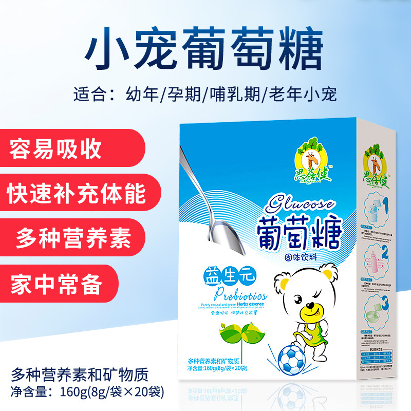 食用电解多维葡萄糖宠物猫狗兔子龙猫小宠幼崽营养,宠物/宠物食品及用品,兔兔保健品,淘宝优惠券,粉丝福利购,淘宝优惠卷