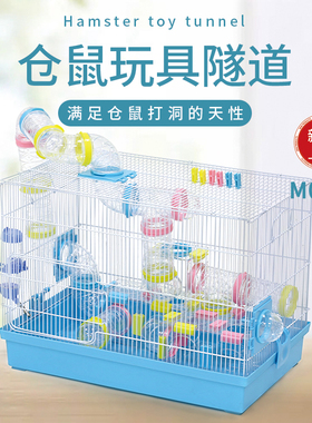 达洋游戏工厂M0600仓鼠笼花枝鼠基础管道DIY鼠笼