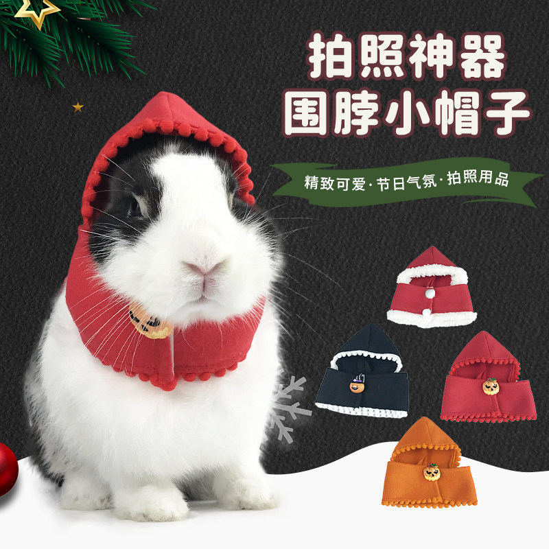 宠物兔兔拍照装饰衣服兔子头饰小帽子新年圣诞节万圣节日衣服饰品,宠物/宠物食品及用品,兔兔服饰,淘宝优惠券,粉丝福利购,淘宝优惠卷