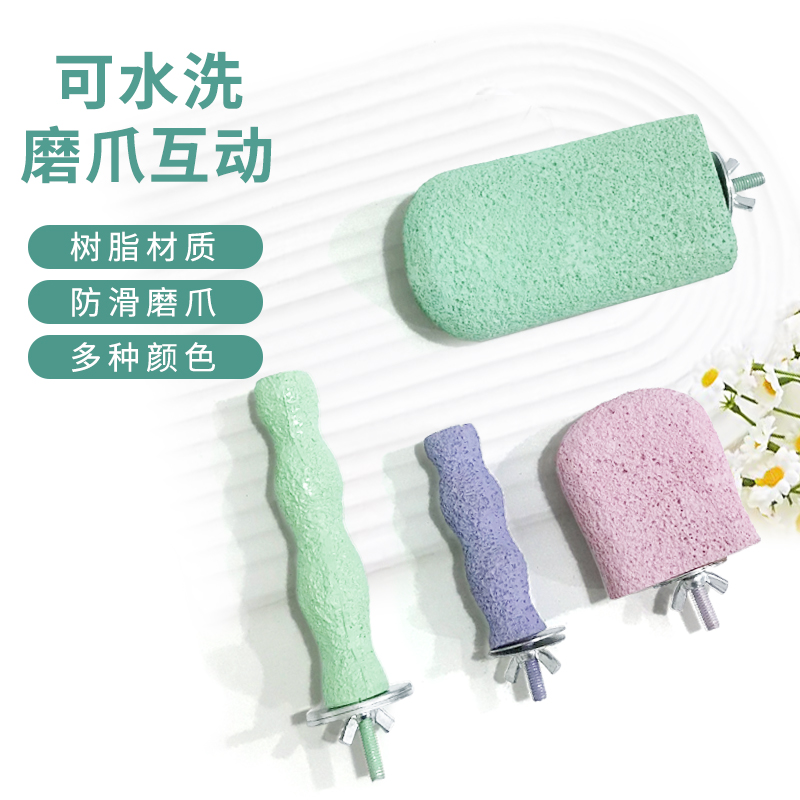 鹦鹉站杆鸟用品鸟笼配件鹦鹉磨牙棒玩具磨爪棒站架磨砂站杆站台