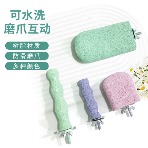 鹦鹉站杆鸟用品鸟笼配件鹦鹉磨牙棒玩具磨爪棒站架磨砂站杆站台