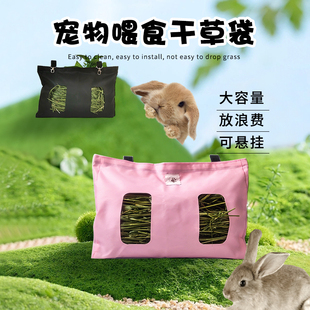 兔子草袋子大容量防水布草架宠物荷兰猪喂食袋悬挂固定干草喂食袋