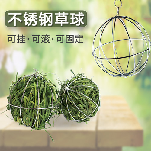 宠物兔子草架龙猫豚鼠不锈钢草球