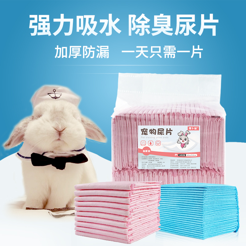 宠物尿片狗狗宠物用品加厚除臭
