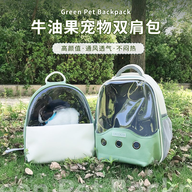 宠物兔奶酪包外出便携兔子背包宠物包携带双肩书包兔子出门透气包