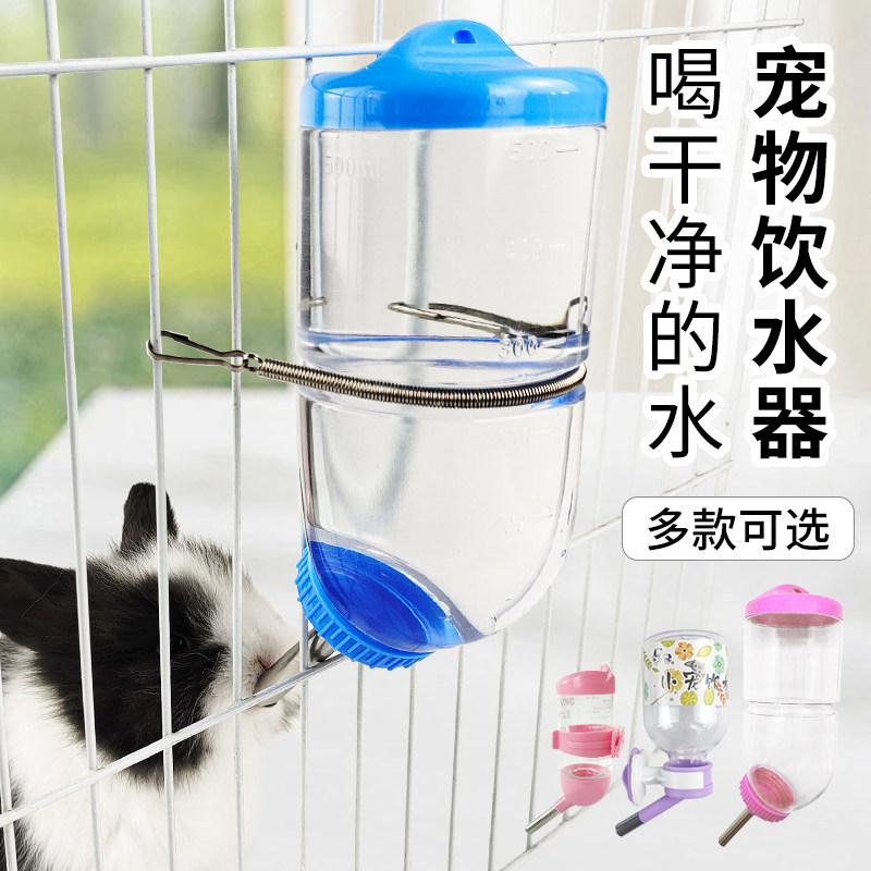 小宠饮水器宠物兔子龙猫豚鼠仓鼠不漏水静音水壶大容量滚珠饮水器,宠物/宠物食品及用品,兔兔饮水器,淘宝优惠券,粉丝福利购,淘宝优惠卷