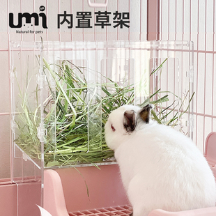 UMI直肠乐兔子草架大容量搭配厕所兔笼亚克力草架兔子食盆用品
