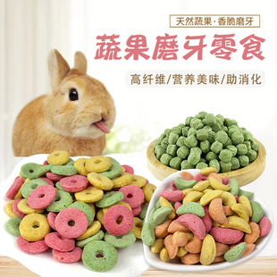 荷兰猪豚鼠松鼠 小宠物仓鼠兔子龙猫 磨牙草砖草圈零食脆脆粒100g
