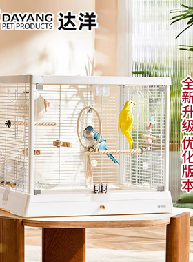 达洋B6045SS全景玻璃高透明鸟笼子不锈钢家用大号豪华鹦鹉笼B6047