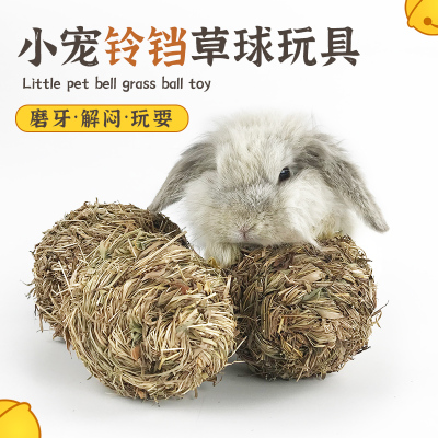 萝卜谷兔子铃铛草球磨牙玩耍