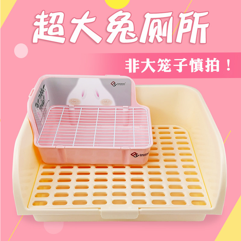 宠物兔子超大号兔厕所大码防喷尿厕所兔兔龙猫豚鼠尿盆便盆