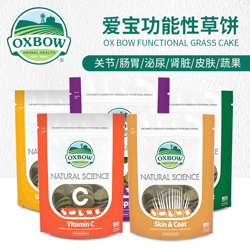 美国oxbow爱宝功能磨牙零食健骨美毛泌尿健胃VC补充营养日常保健 宠物/宠物食品及用品 兔兔其他 原图主图