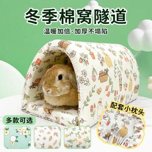 兔子保暖棉窝加厚兔兔通道躲避窝兔兔隧道可爱印花窝冬季保暖小窝