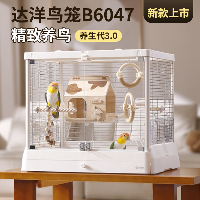 达洋鸟笼新款B6047鹦鹉笼