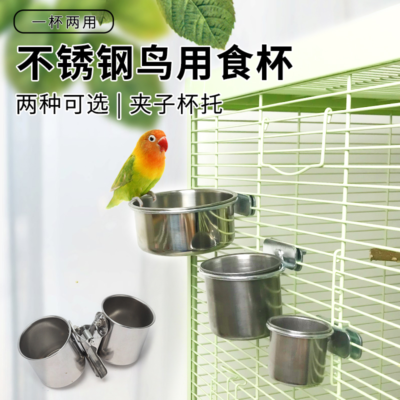 不锈钢碗固定食盒食槽食杯食盆