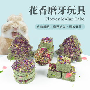 宠物兔子提摩西磨牙草饼兔兔龙猫荷兰猪豚鼠磨牙饼草砖磨牙玩具