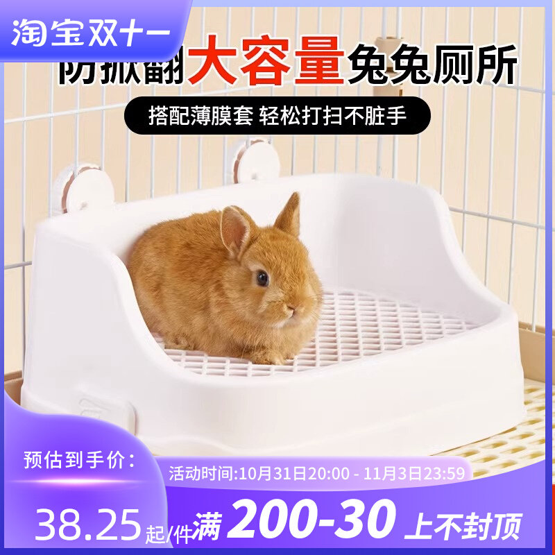 洁西兔子厕所分体式专用便盆防掀翻大号荷兰猪龙猫用品兔笼子厕所使用感如何?