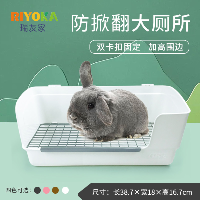 riyoka瑞友家大号方形兔子厕所豚鼠龙猫兔兔尿盆便盆大容量防掀翻