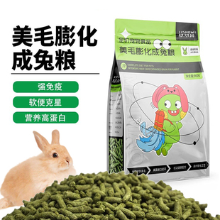 基基兽美毛膨化成兔粮兔子饲料干草主粮宠物兔专用兔兔粮食主粮