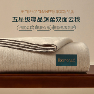 出口法式 牛奶绒双面云毯五星级盖毯被子加厚提花休闲沙发素色毛毯