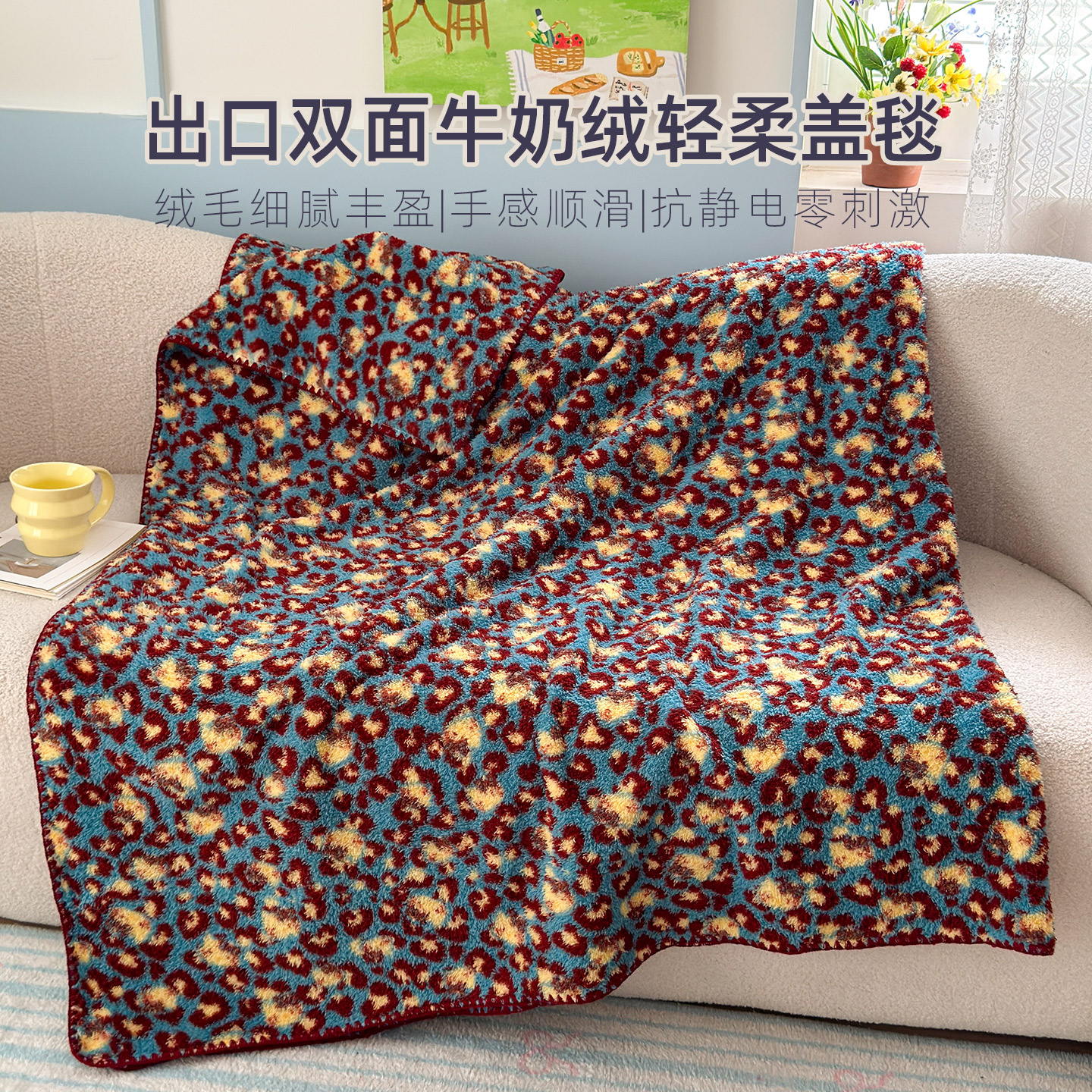 出口轻柔双面牛奶绒盖毯豹纹沙发毛毯被子加大保暖珊瑚法兰绒床单