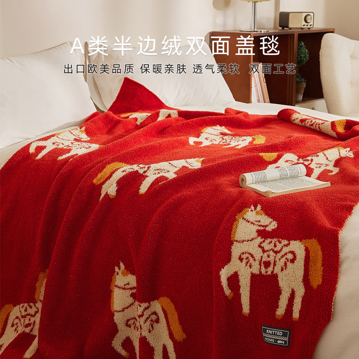 春夏超柔保暖半边毛毯