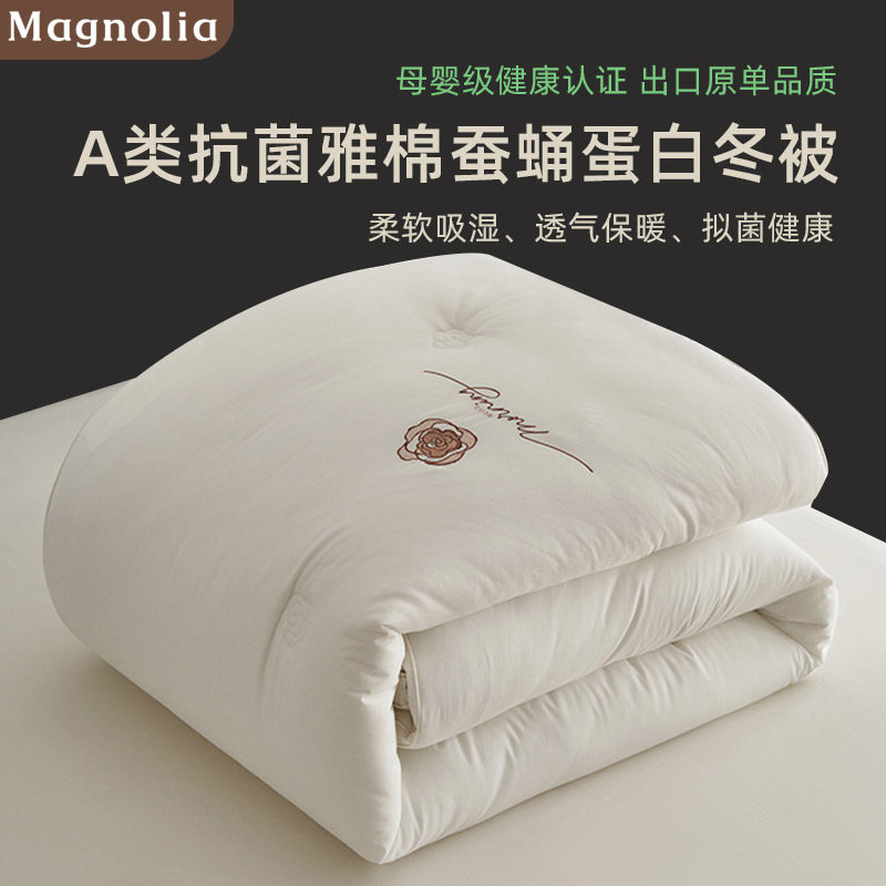 芙妃A类抗菌雅棉贡缎蚕蛹蛋白被