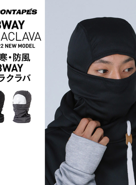 OC滑雪护脸PONTAPES日本滑雪头套透气速干头套男女保暖滑雪装备