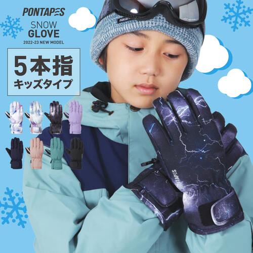 PONTAPES滑雪手套防水透气耐磨