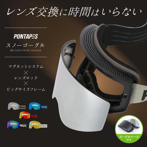 pontapes滑雪眼镜防雾护眼