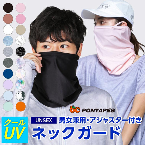 pontapes日本防晒透气护颈面罩