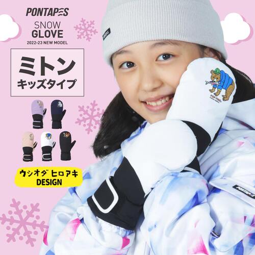 PONTAPES滑雪手套防水保暖耐磨